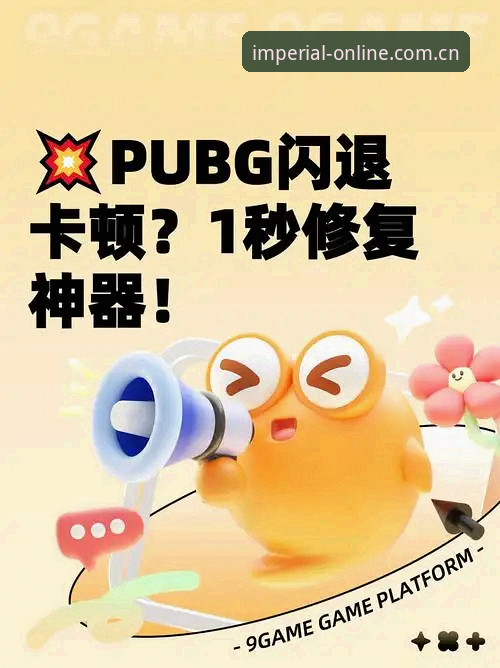 皇家国际娱乐在线平台旧版兼容闪退修复使用指南 修复闪退还不够:皇家国际娱乐在线平台旧版迁移的七条验证清单